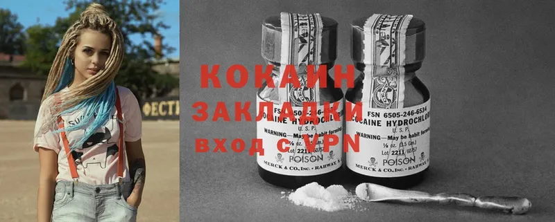 купить наркотики цена  Плавск  Cocaine Колумбийский 