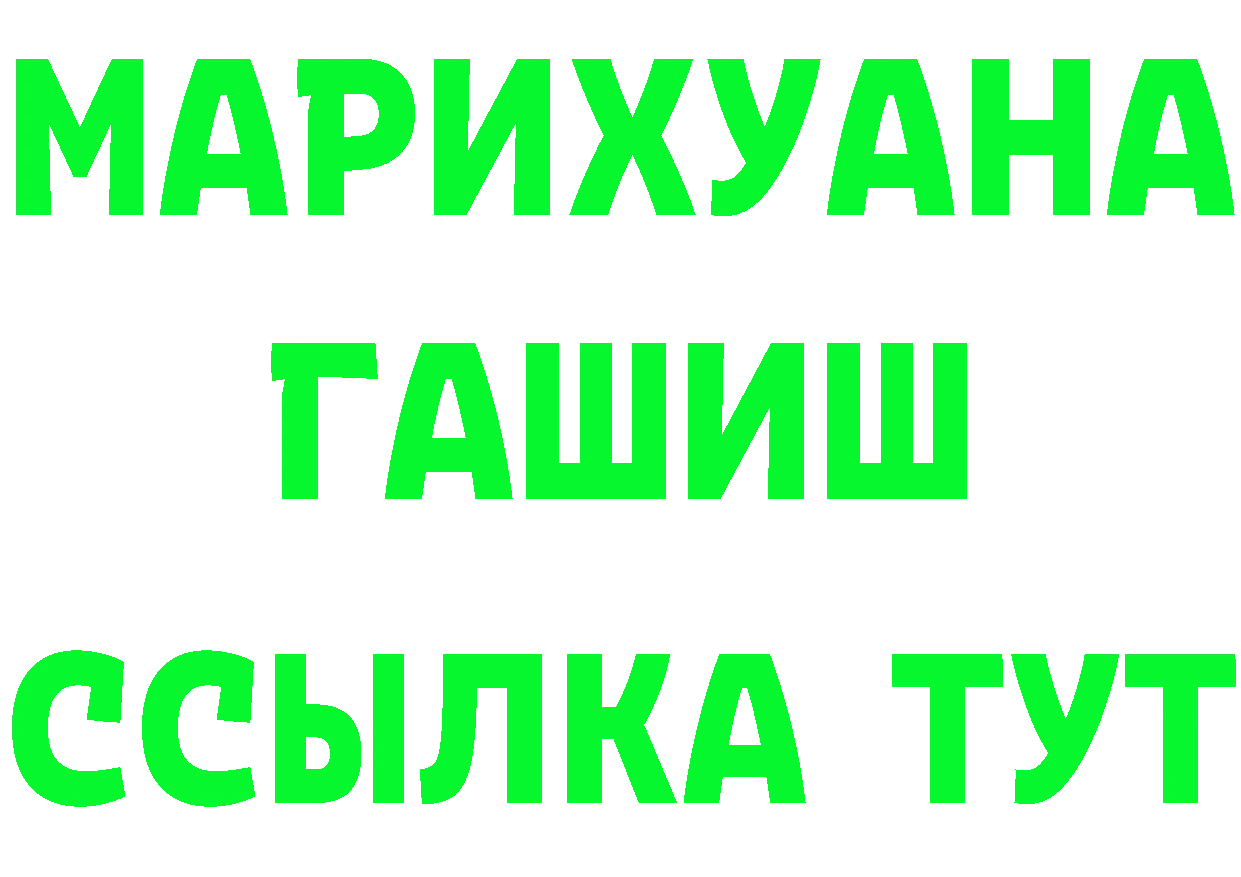 БУТИРАТ вода вход маркетплейс MEGA Плавск